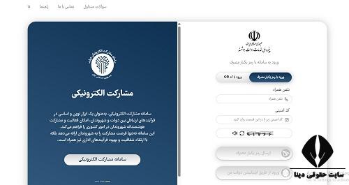 سامانه راهبر بنیاد مسکن انقلاب اسلامی